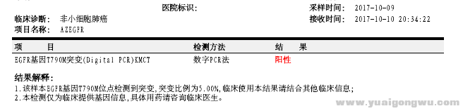 2017年10月单T790m检测情况.png