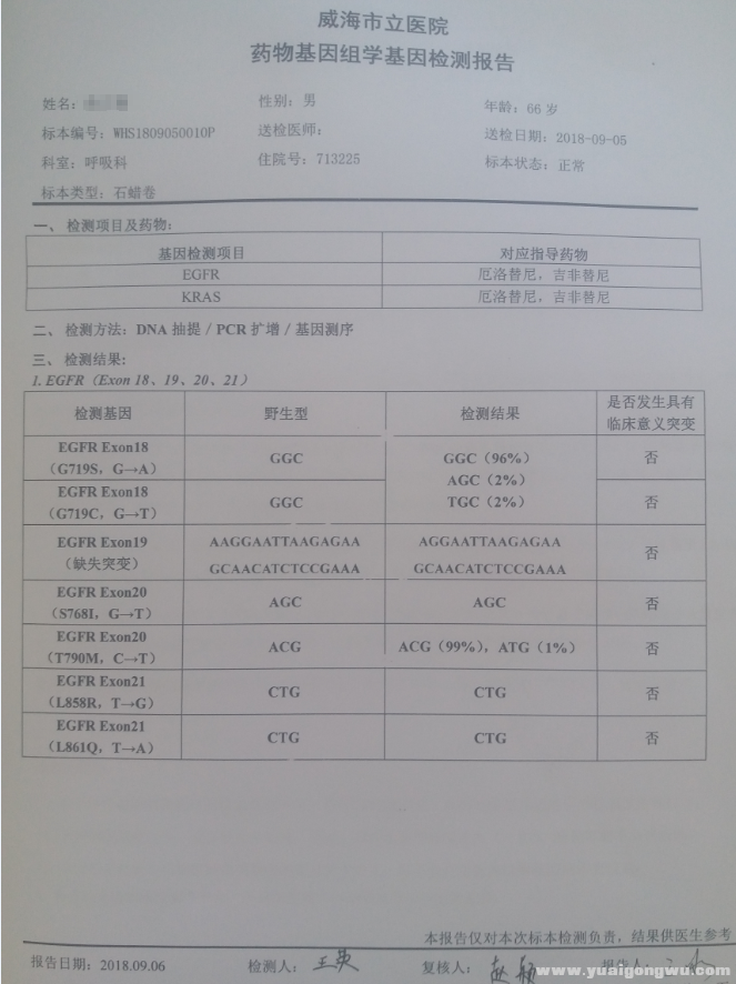 QQ截图20180920085239.png